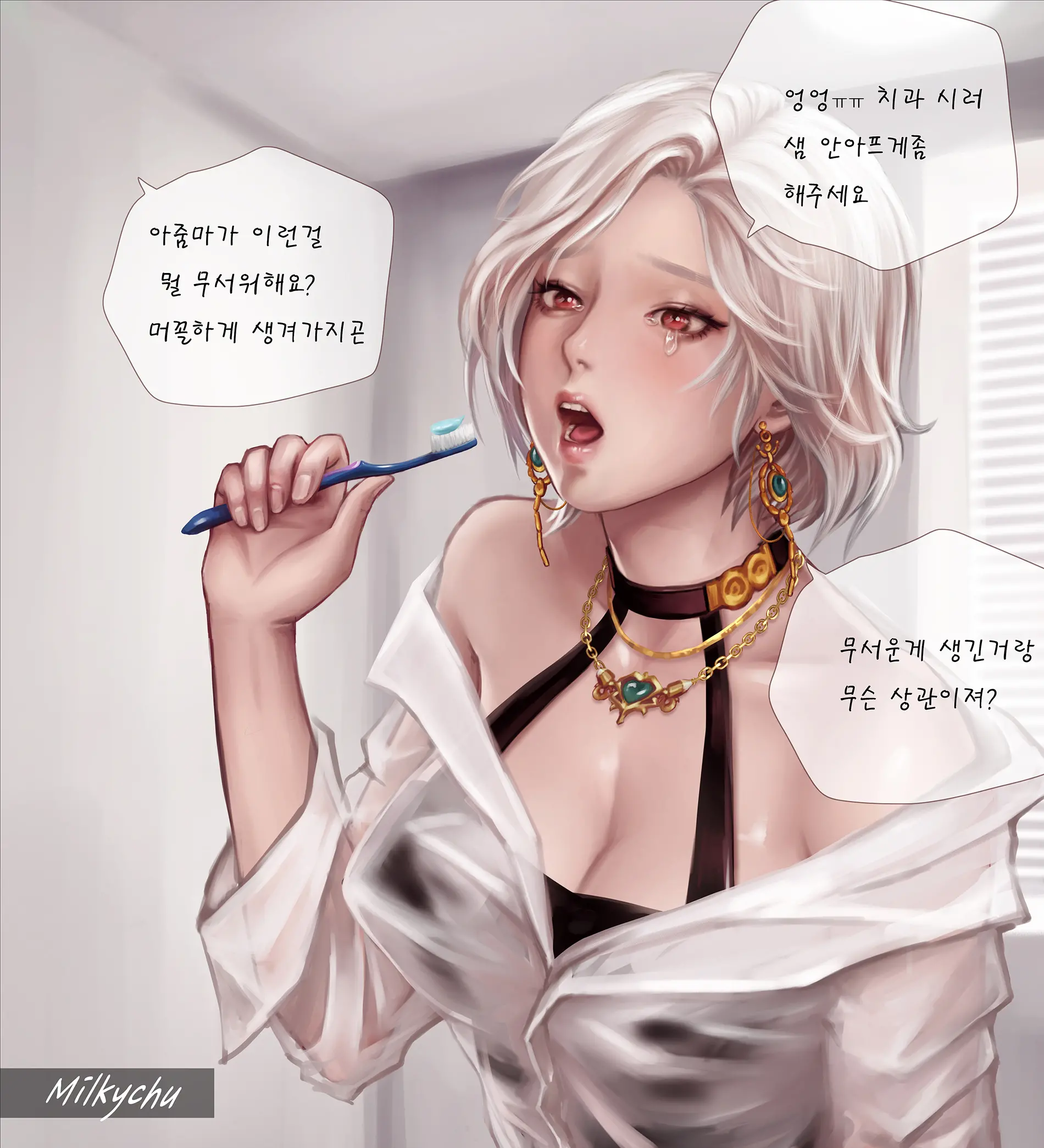 치과에 간 마줌마